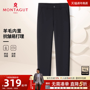 25秋冬商务通勤平纹半松紧腰长裤 休闲裤 梦特娇男士 子J 羊毛内里