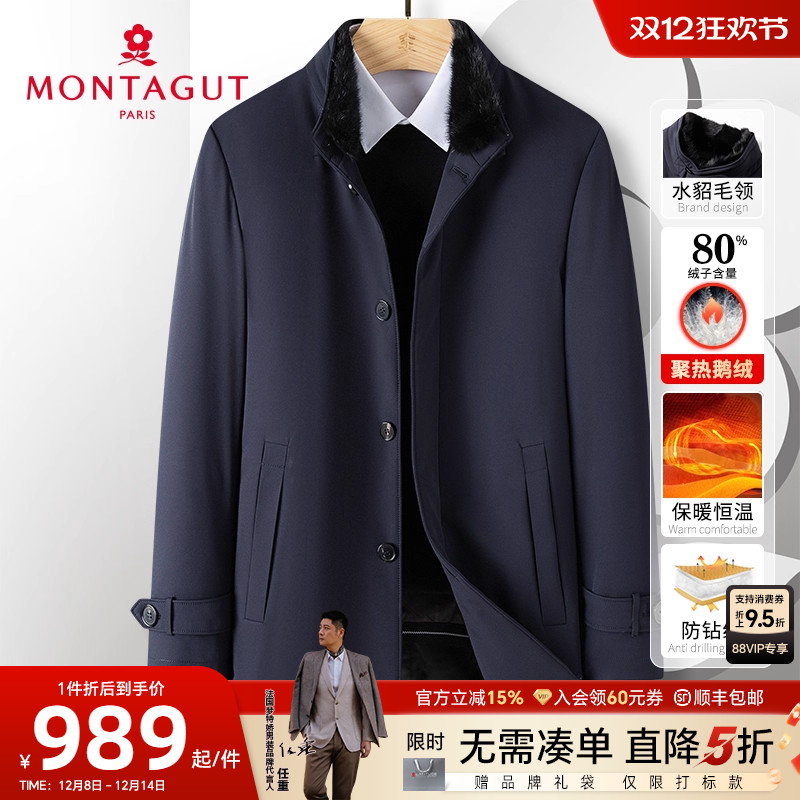 梦特娇水貂毛领中长款鹅绒羽绒服