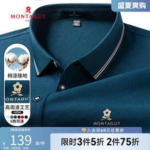 短袖 男高端商务男士 弹力棉抗皱舒适 t恤中青年上衣M 梦特娇polo衫