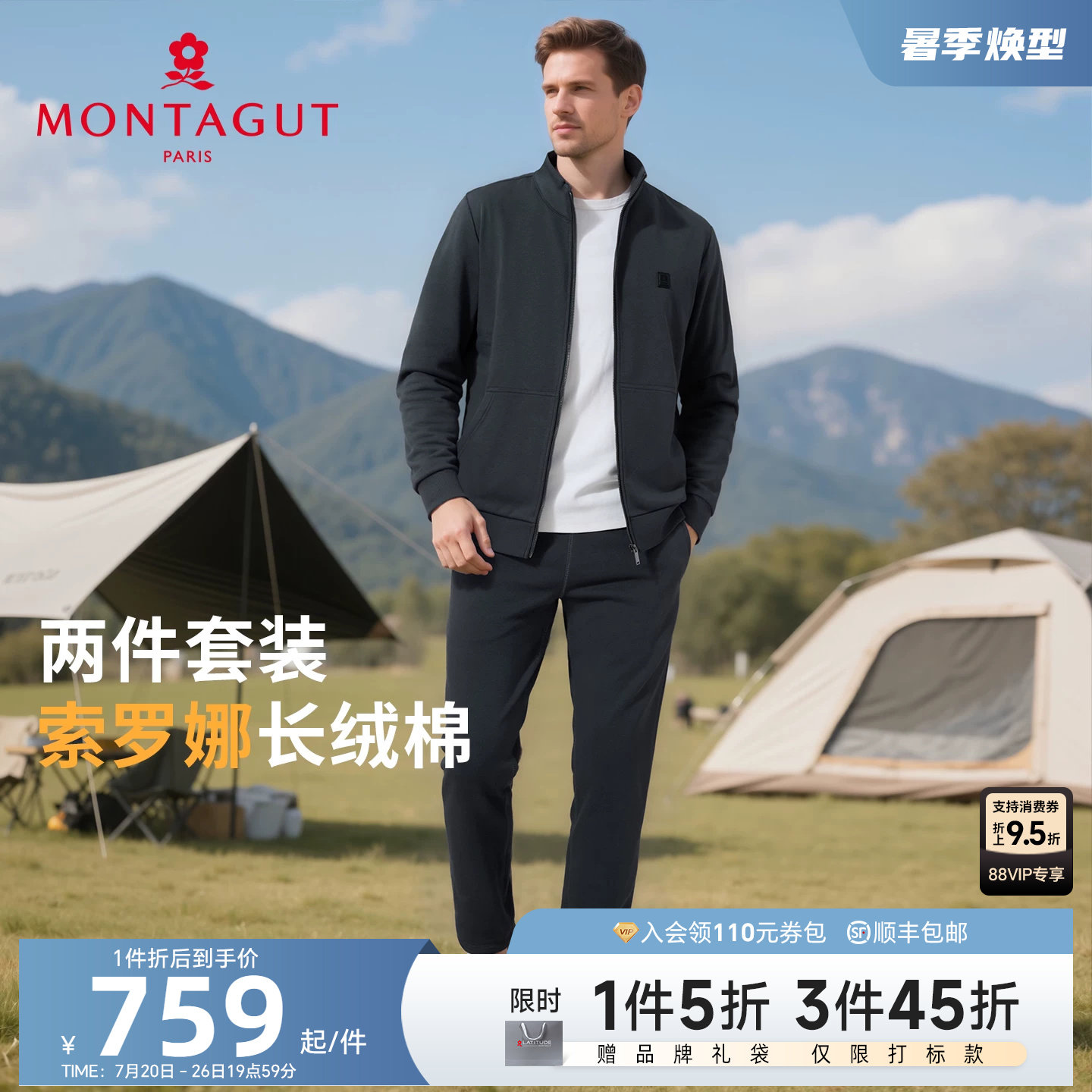 [索罗娜两件套]梦特娇秋季男士休闲套装长绒棉卫衣开衫运动卫裤J