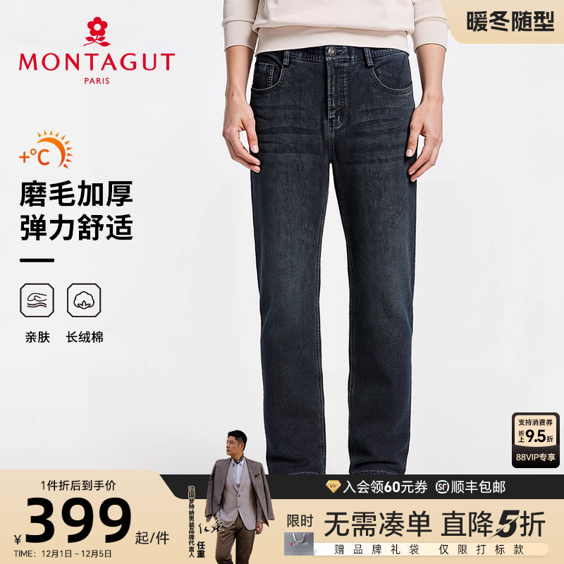 梦特娇男士牛仔裤休闲时尚弹力