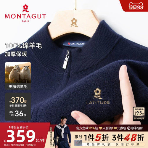 [100%绵羊毛]立领拉链加厚羊毛衫