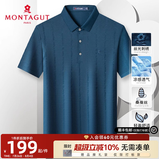 冰感桑蚕丝 梦特娇夏男士 提花暗纹 翻领透气T恤轻薄J 短袖 polo衫