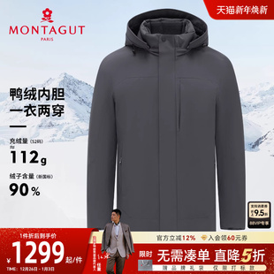 25冬季 梦特娇羽绒服男士 一衣两穿 连帽90%鸭绒外套保暖C 高充绒
