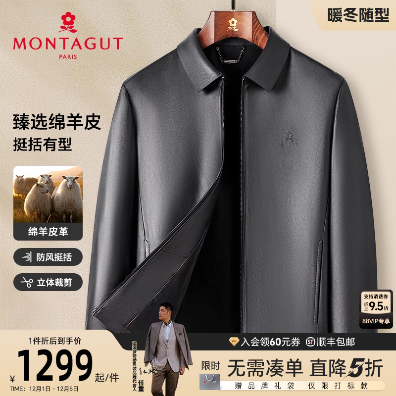100绵羊皮防风挺括男式真皮皮衣