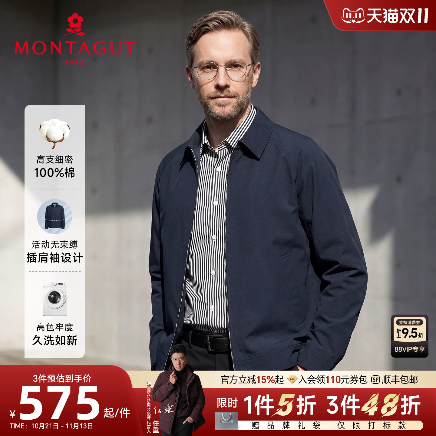梦特娇老钱风纯棉翻领行政夹克