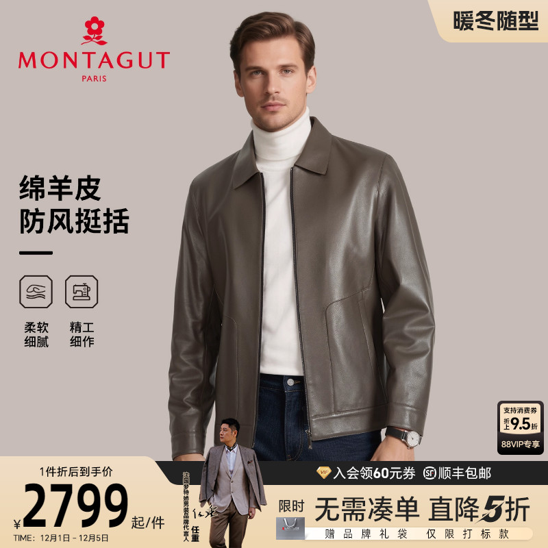 梦特娇男士皮衣夹克冬季行政外套