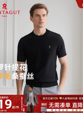 [羊毛蚕丝/菠萝针提花]梦特娇秋冬男纯色针织衫短袖T恤圆领毛衣J