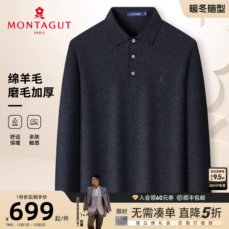 梦特娇绵羊毛商务长袖Polo衫