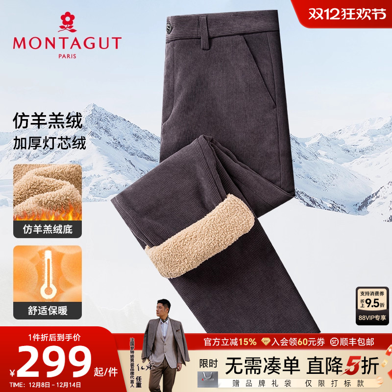 梦特娇羊羔绒加厚灯芯绒休闲裤