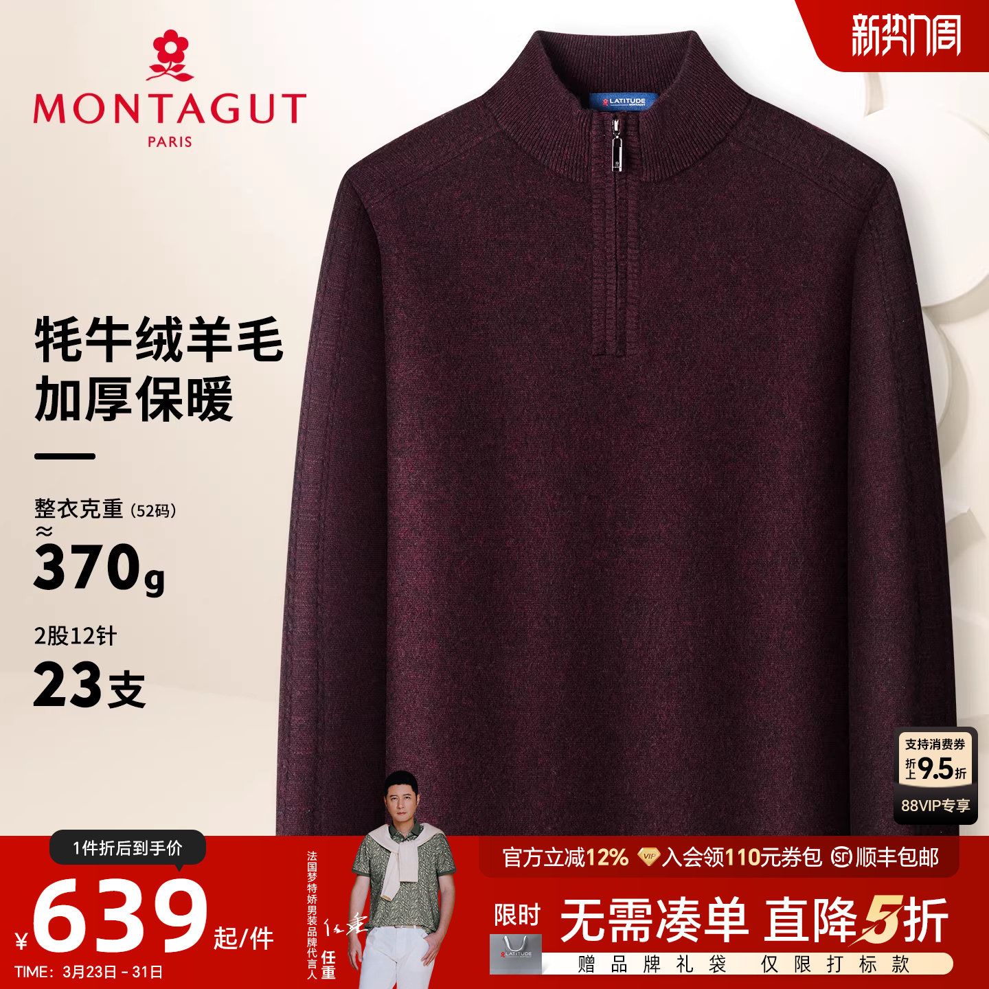 [牦牛绒羊毛]梦特娇男士牛绒衫冬装拉链立领羊毛衫毛衣加厚保暖J