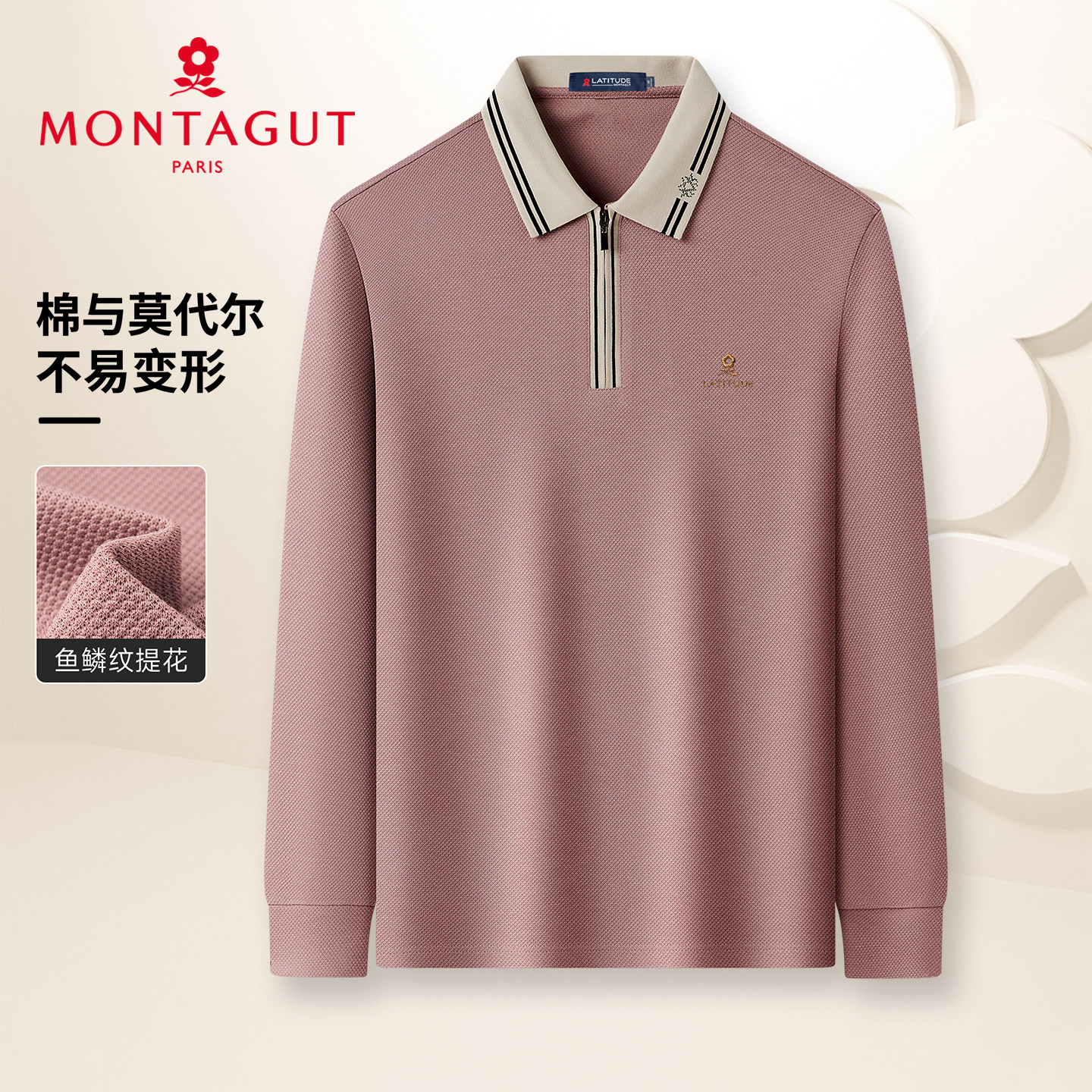 [鱼鳞纹提花]梦特娇男士休闲拉链翻领Polo衫上衣春秋长袖t恤打底Z,男装,Polo衫,淘宝优惠券,粉丝福利购,淘宝优惠卷