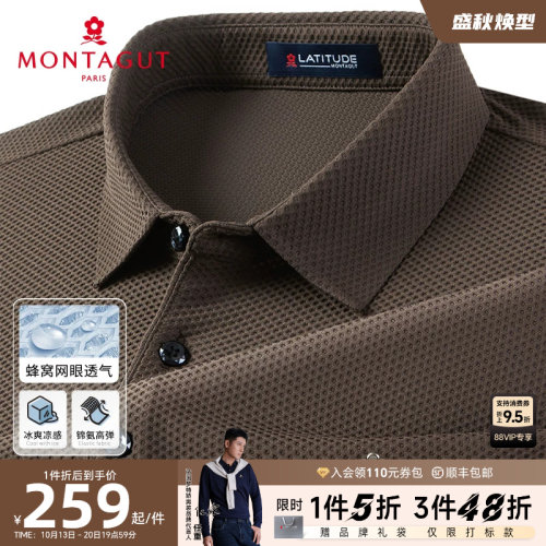 梦特娇锦氨抗皱泡泡纱弹力Polo衫