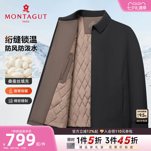 梦特娇男士棉衣30%桑蚕丝