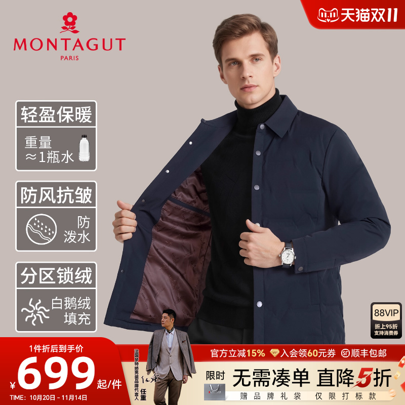 梦特娇90%白鹅绒防钻绒羽绒服