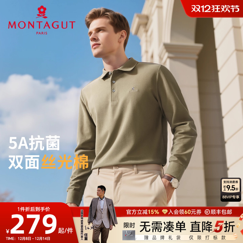 梦特娇丝0光棉5A抗菌长袖polo衫