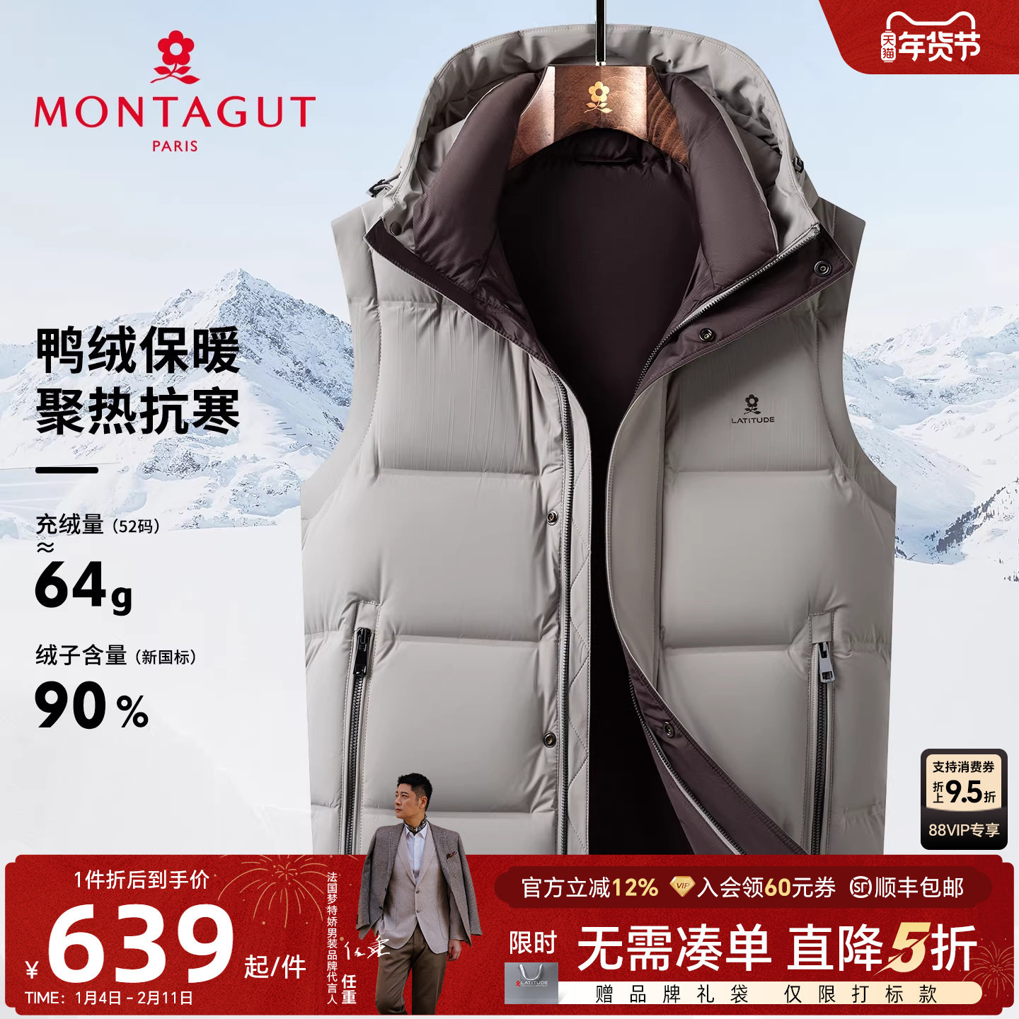 [蓬松鸭绒锁温]梦特娇羽绒服男马甲冬季坎肩背心连帽外套厚保暖J,男装,羽绒马甲,淘宝优惠券,粉丝福利购,淘宝优惠卷