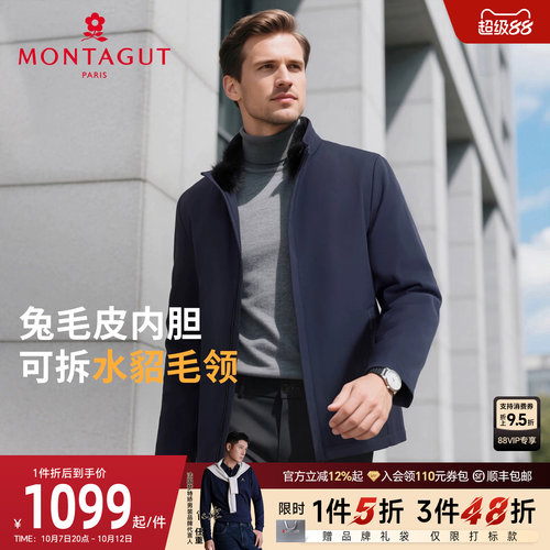 梦特娇水貂毛领兔毛皮内胆派克服
