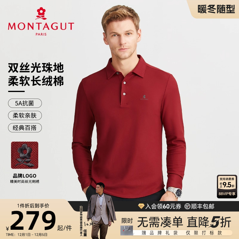 梦特娇长棉绒5A抗菌长袖POLO衫