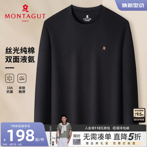 [抗皱免烫100%棉]梦特娇长袖T恤