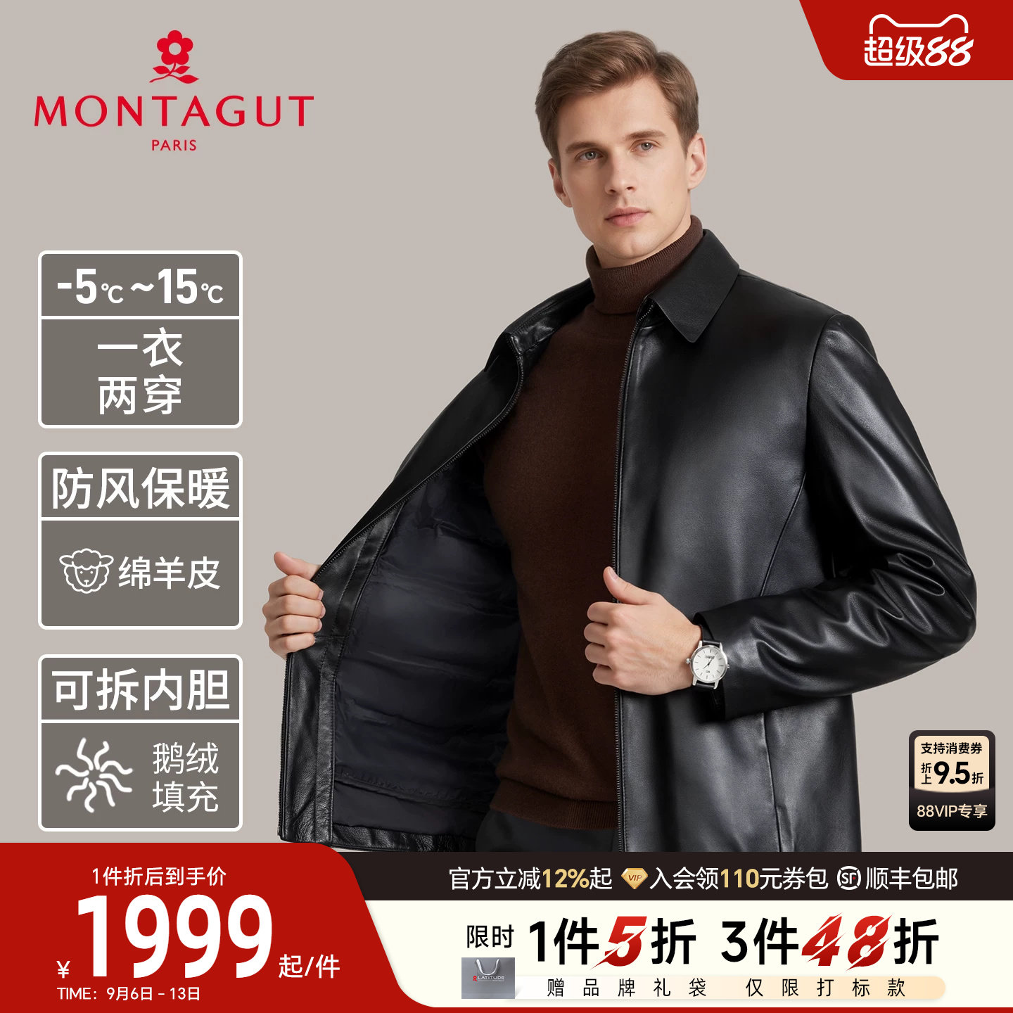[绵羊皮/鹅绒内胆可拆]梦特娇男翻领真皮羽绒服夹克保暖皮衣外套J