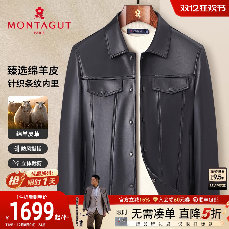 梦特娇绵羊皮时尚翻领真皮皮衣