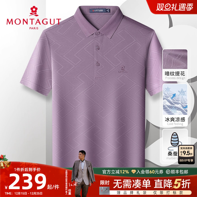 [桑蚕丝暗纹提花]梦特娇25夏季男士短袖polo衫轻奢T恤凉感透气薄J