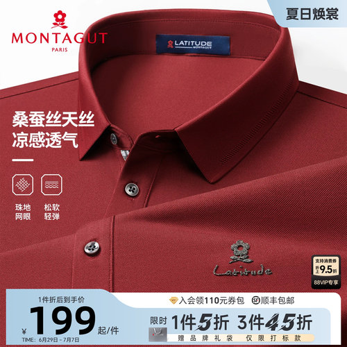 梦特娇夏季短袖男士桑蚕丝Polo衫