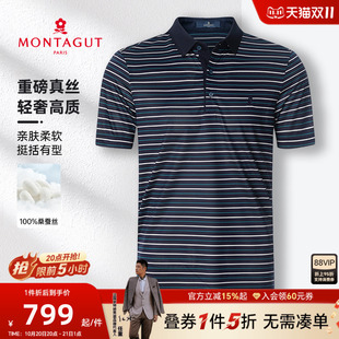 梦特娇夏季 轻奢 男士 Polo衫 T恤纯色休闲上衣 翻领短袖 100%桑蚕丝