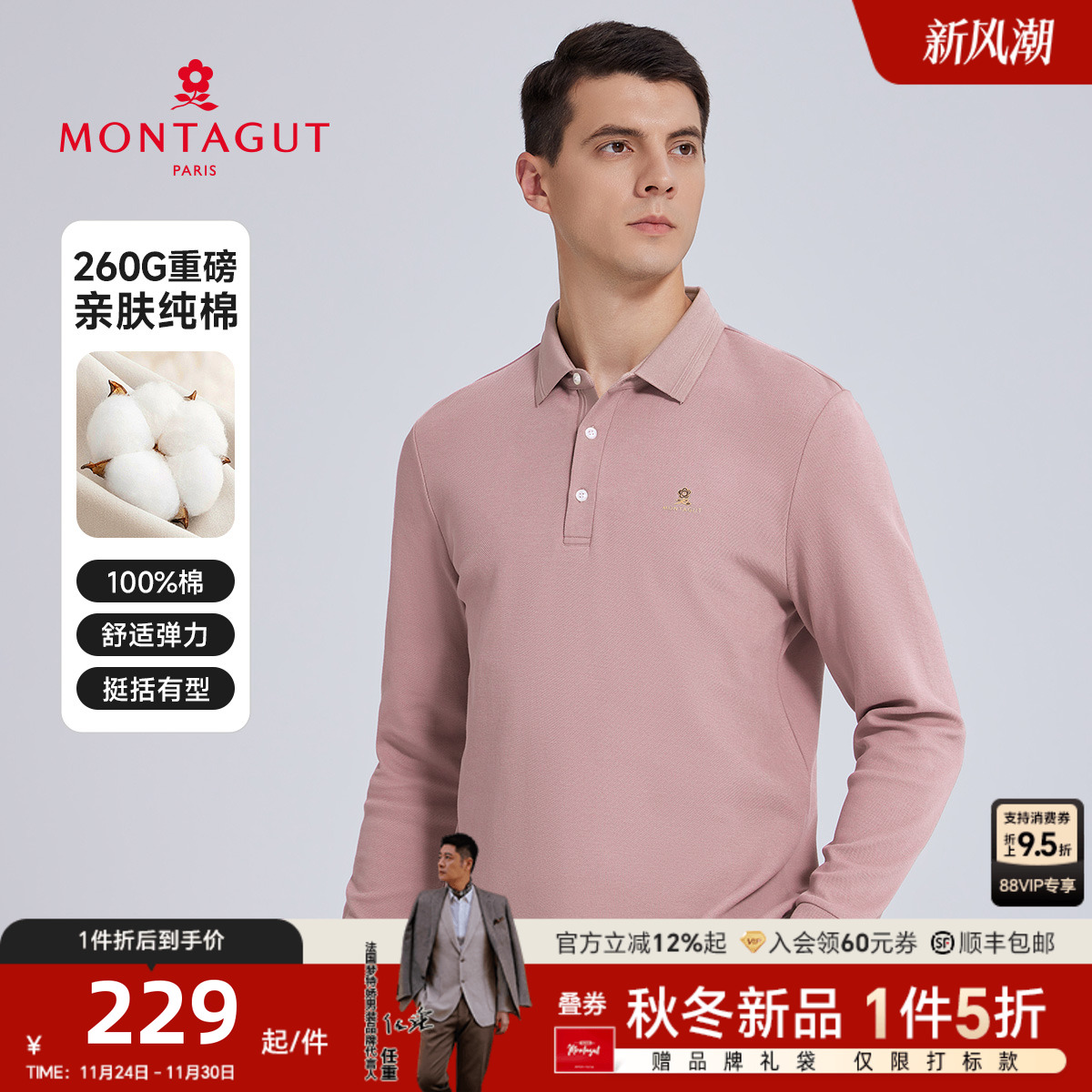 商务长袖polo衫秋季翻领T恤