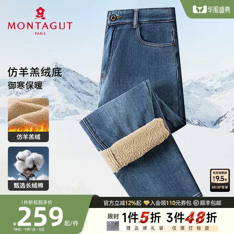 [羊羔绒/加绒保暖]梦特娇26冬季男士牛仔裤水洗棉弹休闲长裤加厚J