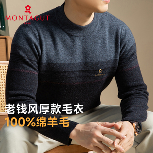 梦特娇男装秋冬季毛衣100%绵羊毛撞色休闲男士老钱风圆领针织衫Z