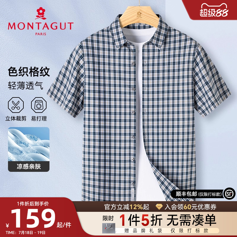梦特娇夏季短袖衬衫男士翻领格子