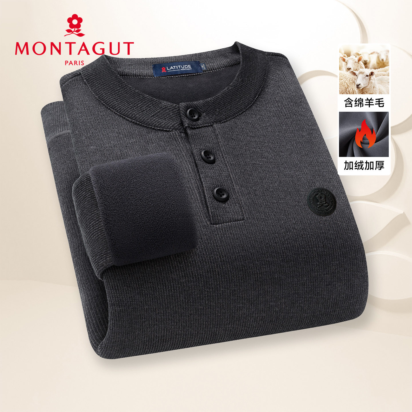 梦特娇男士基础圆领毛衣冬季上衣