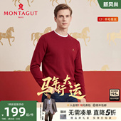 蚕丝羊毛 羊毛衫 梦特娇男士 马年冬装 本命年衣服保暖毛衣J 针织衫