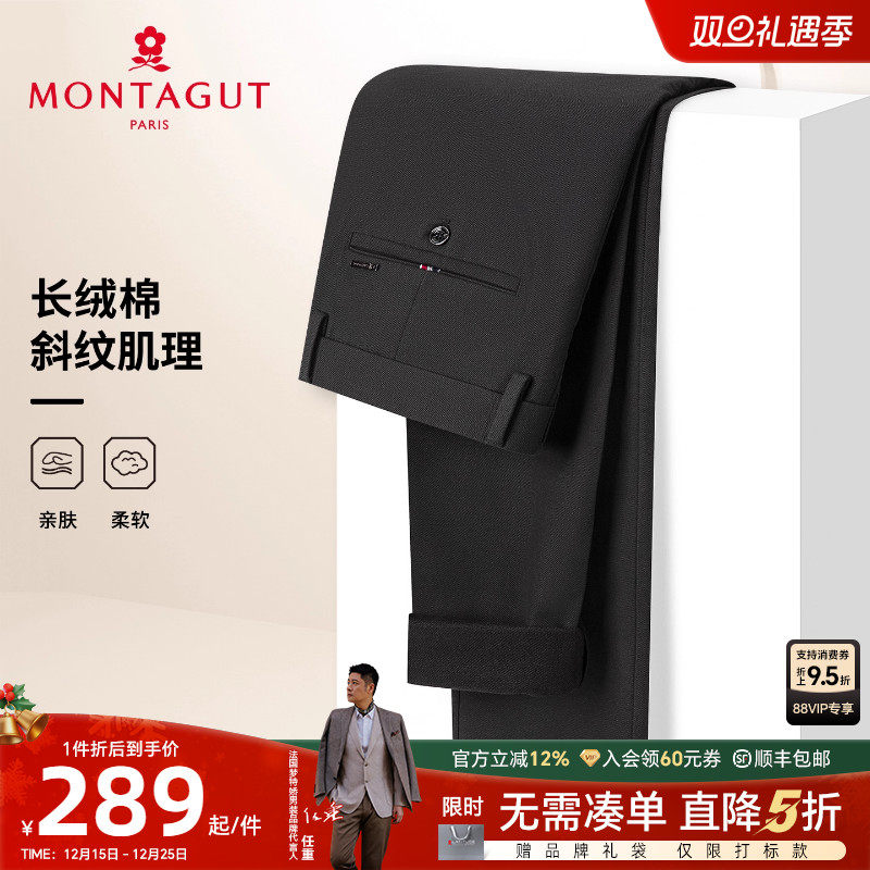 梦特娇棉感亲肤商务厚款休闲裤