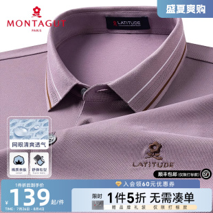 丝光棉 梦特娇夏季 凉感透气 翻领保罗t恤翻领吸汗J polo衫 男短袖