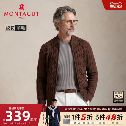 梦特娇冬男重磅加厚针织开衫外套