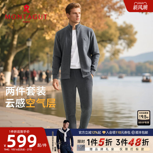 梦特娇空气层运动休闲套装百搭