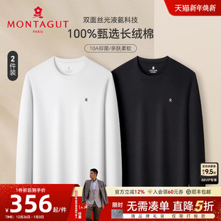 2件装 T恤25秋季 液氨纯棉 长袖 圆领丝光棉弹体恤抑菌J 梦特娇男士