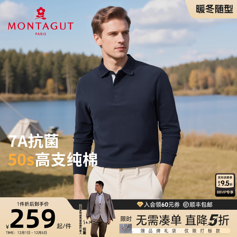 梦特娇纯棉抗菌商务长袖POLO衫