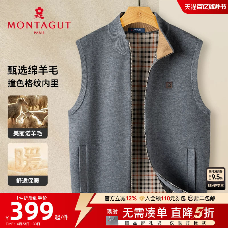 [绵羊毛/撞色条纹]梦特娇秋冬羊毛针织开衫男士毛衣背心马甲保暖J