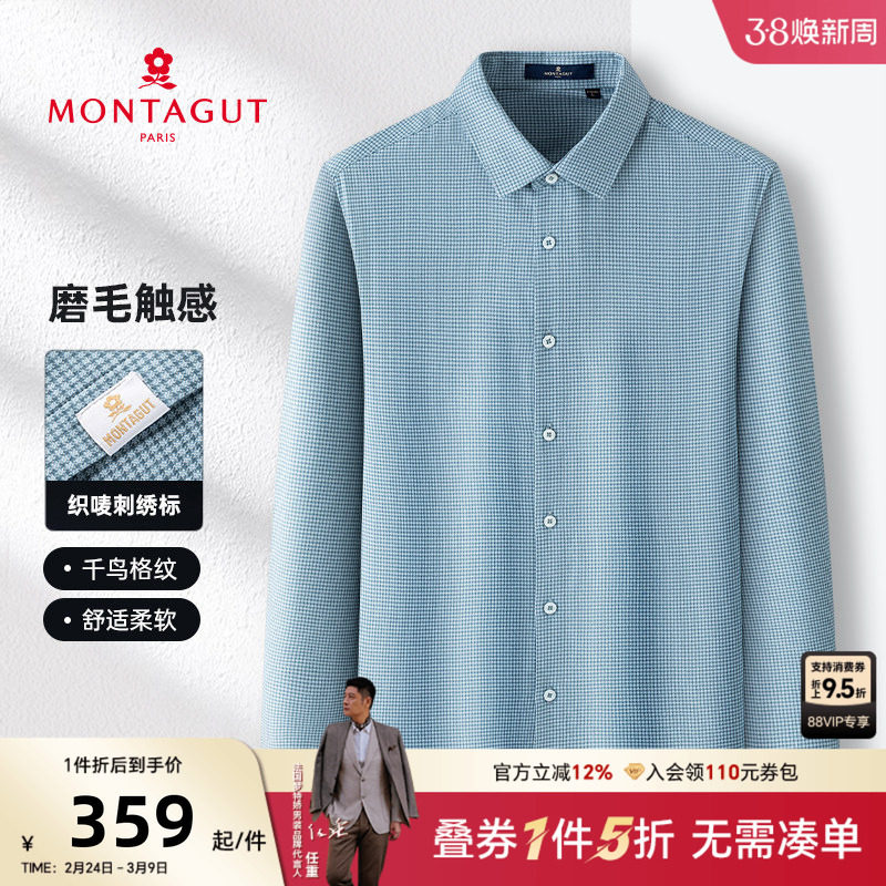 [穿着自如/不易变形]梦特娇 男士桑蚕丝衬衫2025秋季新款衫衣上衣