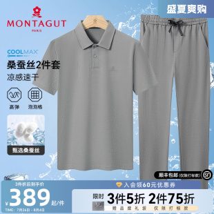 桑蚕丝COOLMAX 男短袖 梦特娇夏季 子凉感速干J Polo衫 休闲高弹长裤
