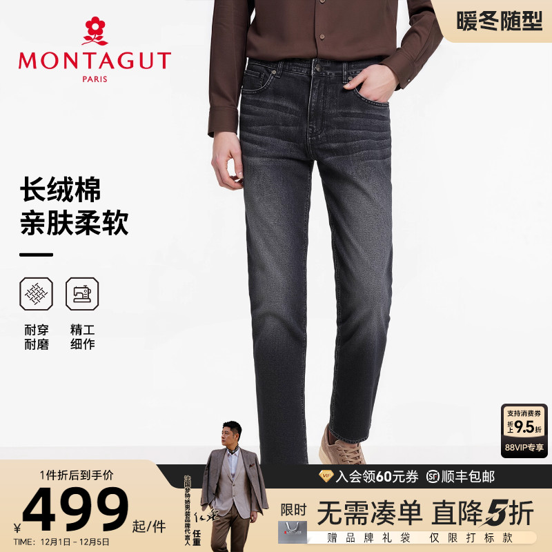 梦特娇棉弹舒适休闲牛仔裤直筒