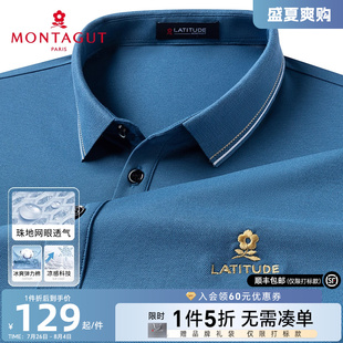 长绒棉网眼透气 男士 梦特娇夏新品 翻领多色T恤凉感薄J polo衫 短袖