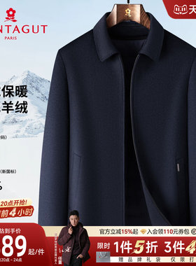 梦特娇男士毛呢大衣山羊绒95鹅绒