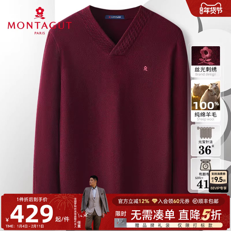 [100%绵羊毛/绞花领]梦特娇秋冬男士纯羊毛衫V领保暖针织毛衣厚J,男装,针织衫/毛衣,淘宝优惠券,粉丝福利购,淘宝优惠卷