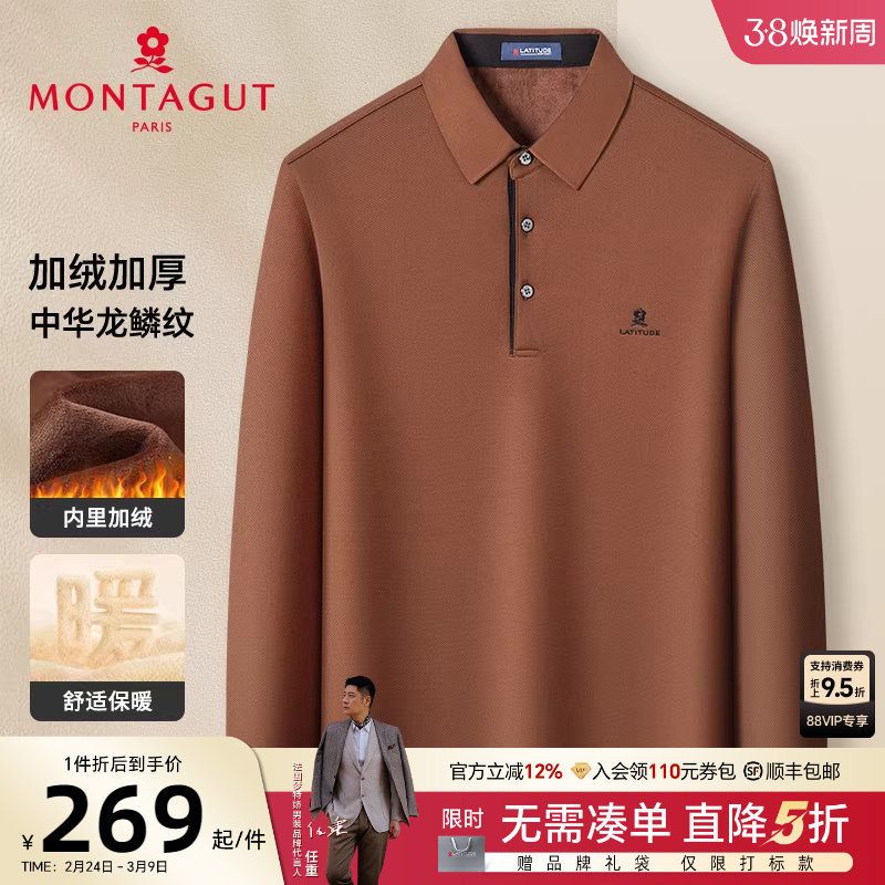 [龙鳞纹/加绒保暖]梦特娇冬季男士polo衫长袖商务翻领T恤亲肤厚J