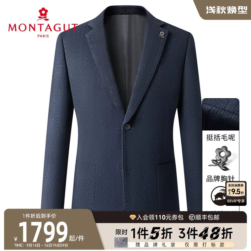 梦特娇羊毛西服羊绒桑蚕丝西装										